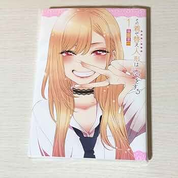 よ*ん様 全巻初版 その着せ替え人形は恋をする 1−15巻 シュリンク よ*ん様 全巻初版 その着せ替え人形は恋をする 1−